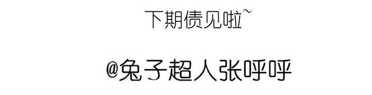 超好吃的披萨-第47话