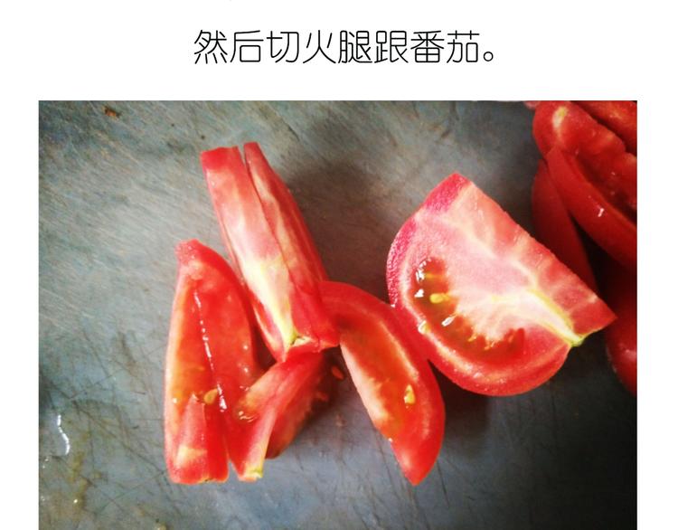 超好吃的披萨-第47话