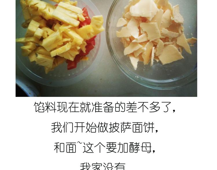 超好吃的披萨-第47话