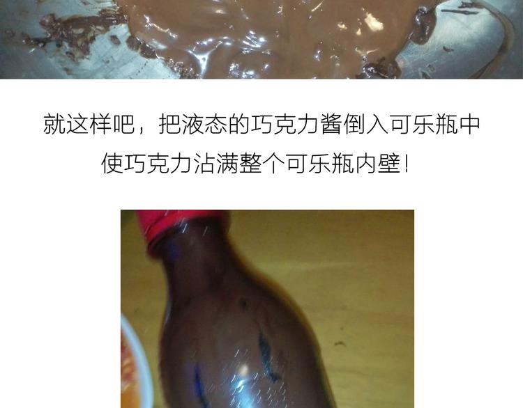 可乐冰淇淋蛋糕-第49话