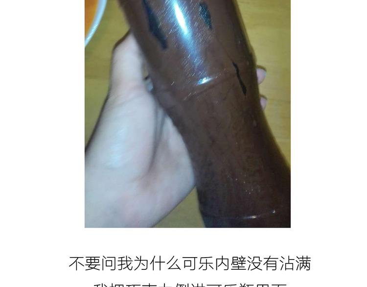 可乐冰淇淋蛋糕-第49话