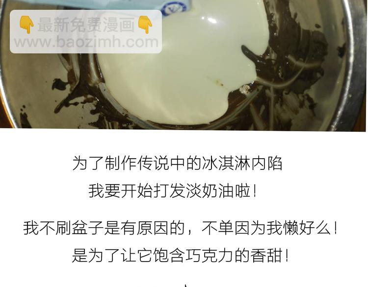 可乐冰淇淋蛋糕-第49话