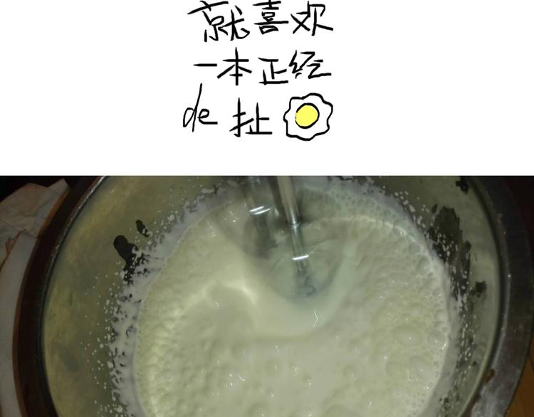 可乐冰淇淋蛋糕-第49话