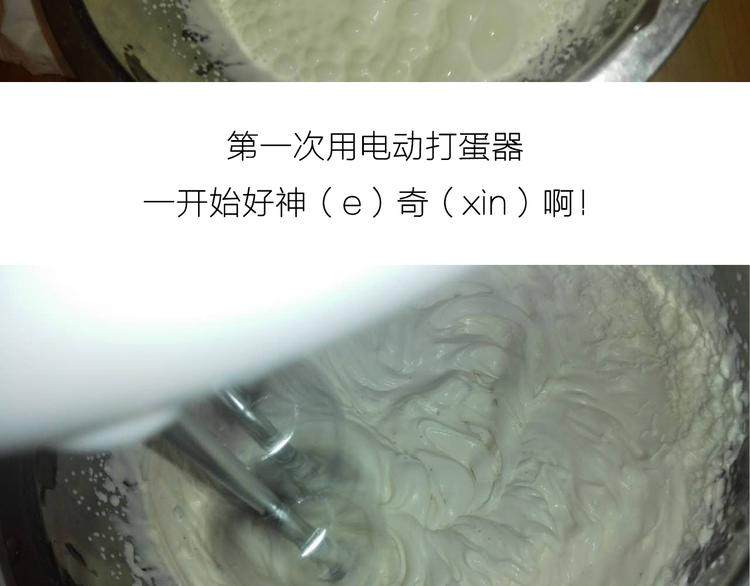 可乐冰淇淋蛋糕-第49话