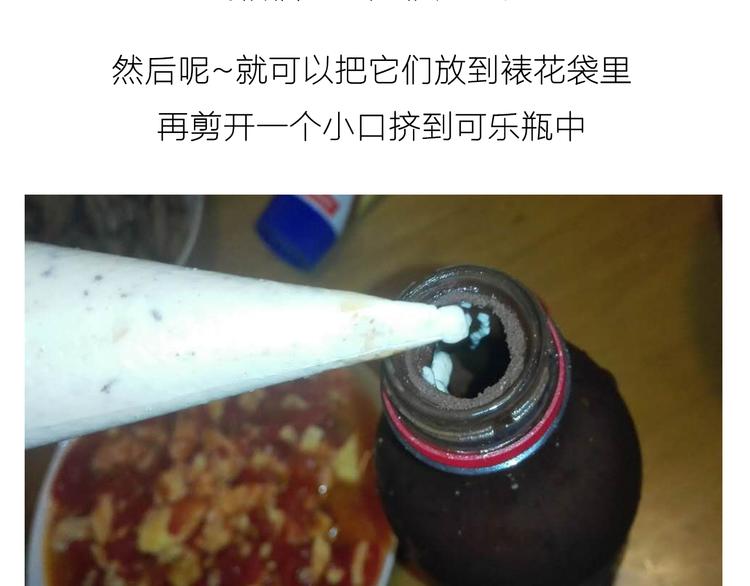 可乐冰淇淋蛋糕-第49话