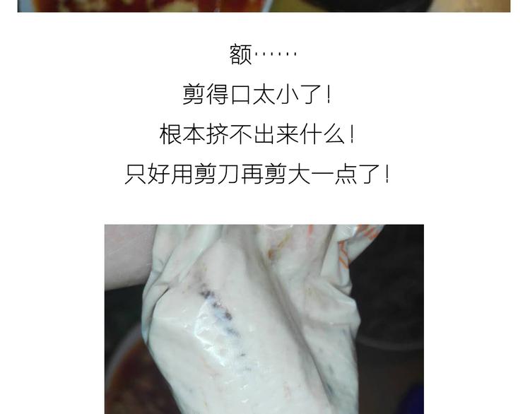 可乐冰淇淋蛋糕-第49话