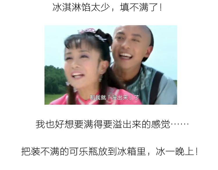 可乐冰淇淋蛋糕-第49话