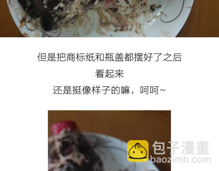 可乐冰淇淋蛋糕-第49话