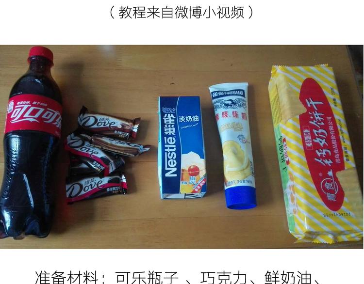 可乐冰淇淋蛋糕-第49话