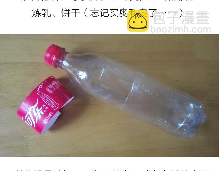 可乐冰淇淋蛋糕-第49话