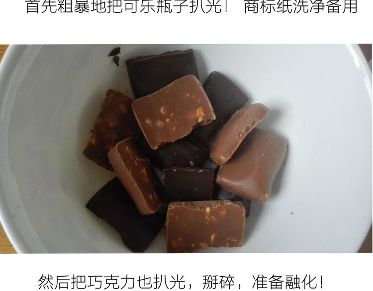 可乐冰淇淋蛋糕-第49话