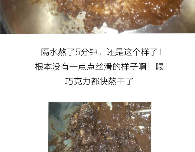 可乐冰淇淋蛋糕-第49话