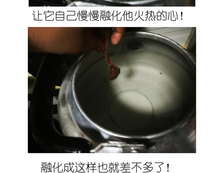 别样下午茶-第51话