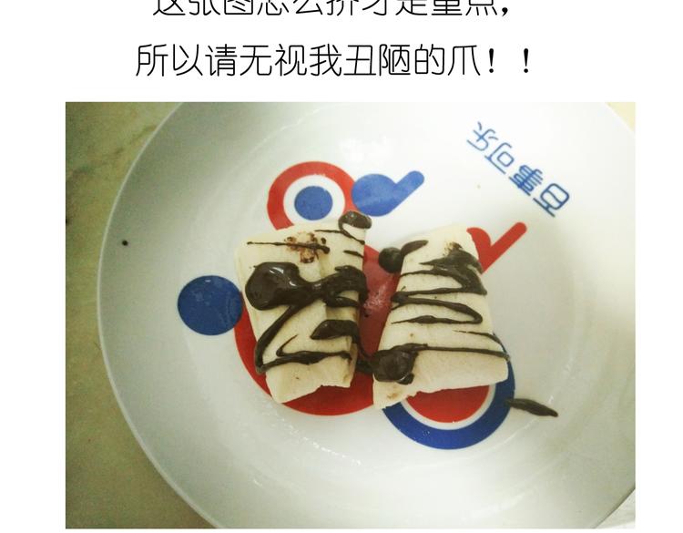 别样下午茶-第51话