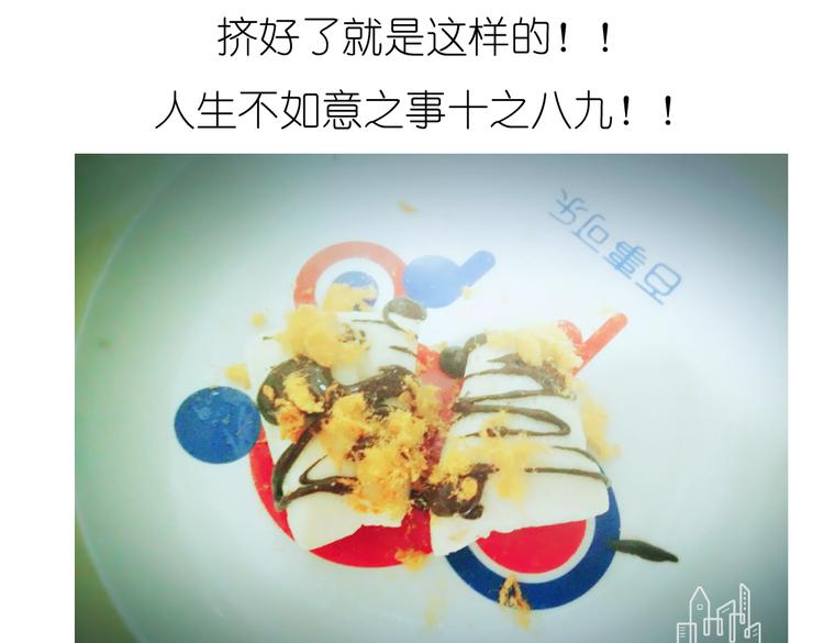 别样下午茶-第51话