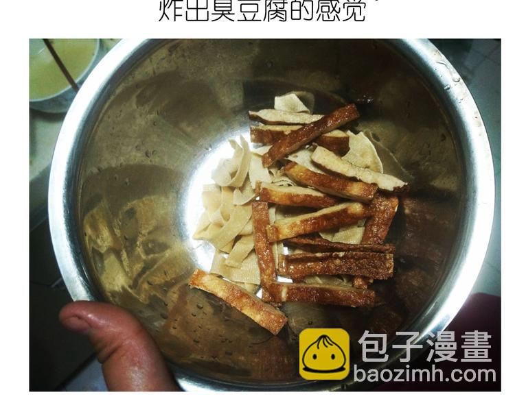 别样下午茶-第51话