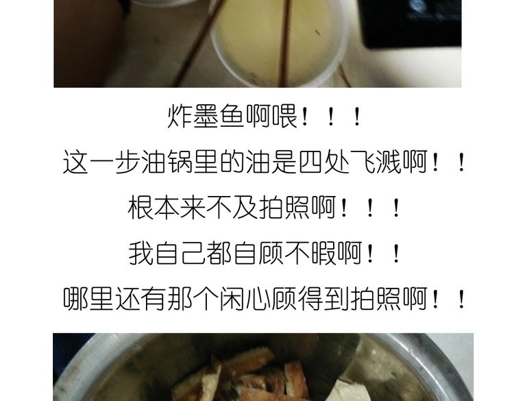 别样下午茶-第51话