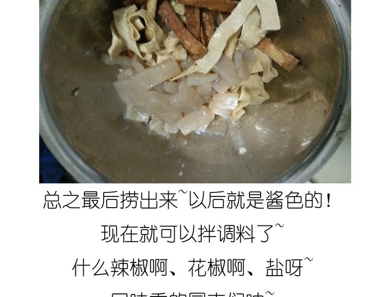 别样下午茶-第51话