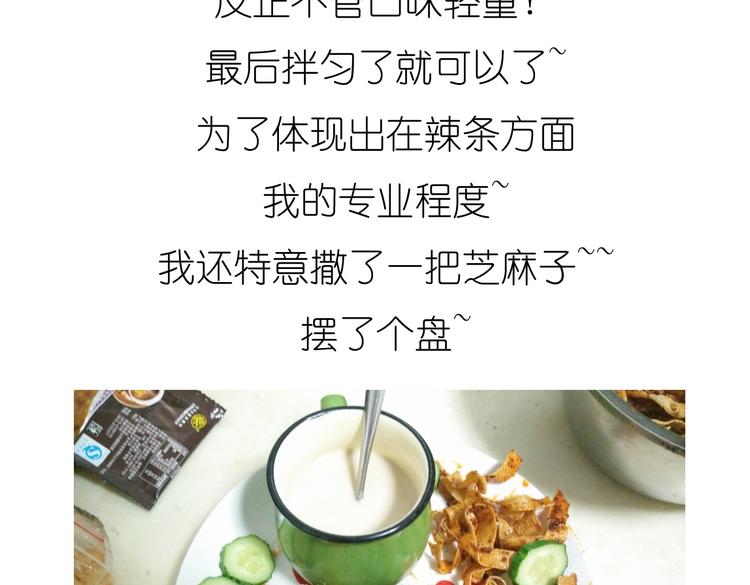 别样下午茶-第51话