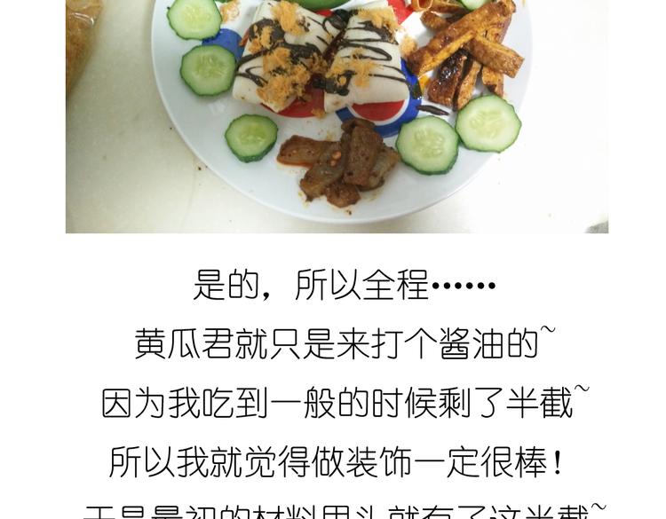 别样下午茶-第51话