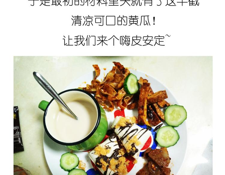 别样下午茶-第51话