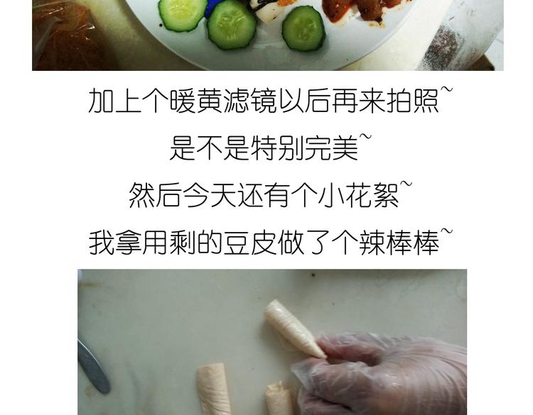 别样下午茶-第51话