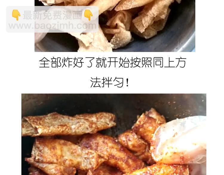 别样下午茶-第51话