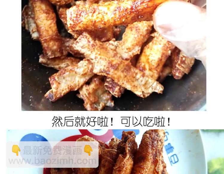 别样下午茶-第51话