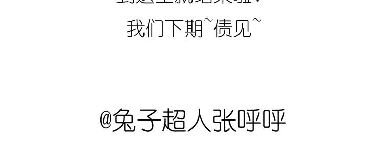 别样下午茶-第51话