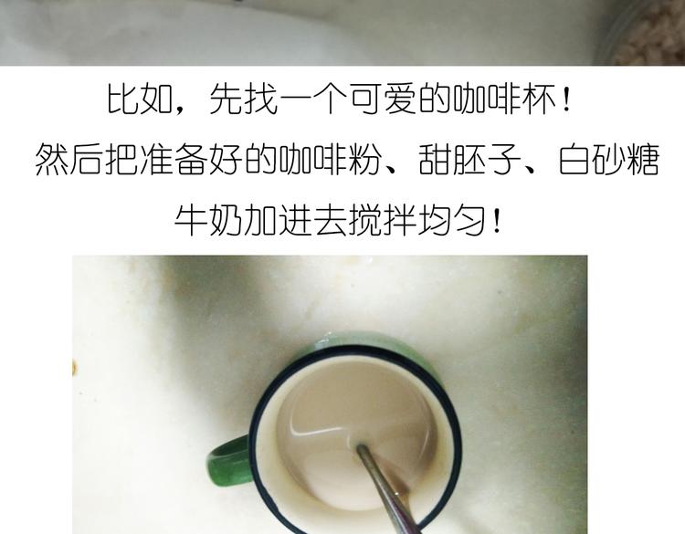 别样下午茶-第51话