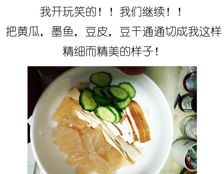 别样下午茶-第51话