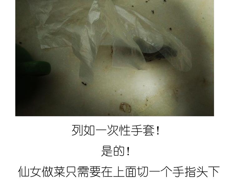 别样下午茶-第51话