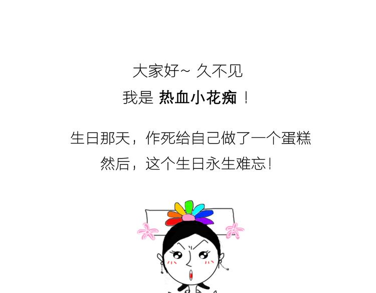 咖喱米鸡腿-第53话