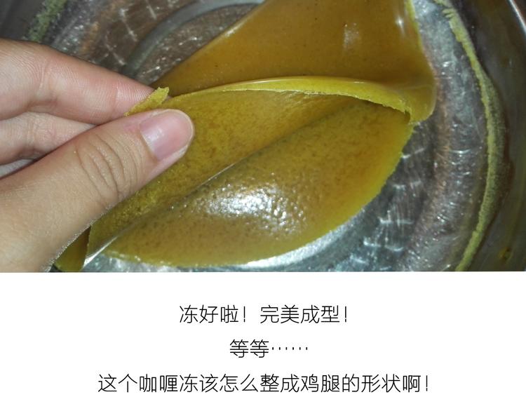 咖喱米鸡腿-第53话