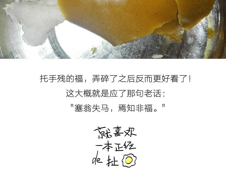 咖喱米鸡腿-第53话