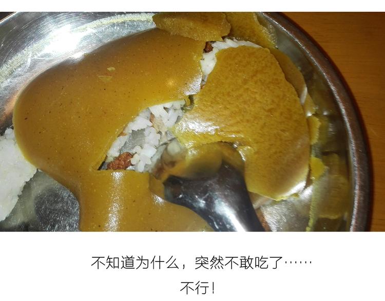 咖喱米鸡腿-第53话