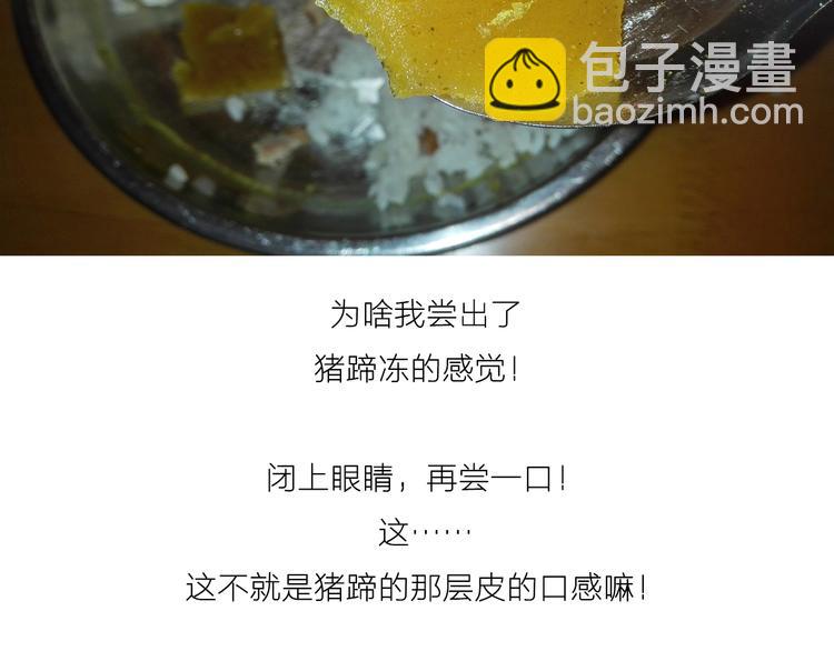 咖喱米鸡腿-第53话