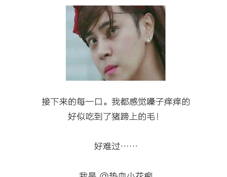 咖喱米鸡腿-第53话