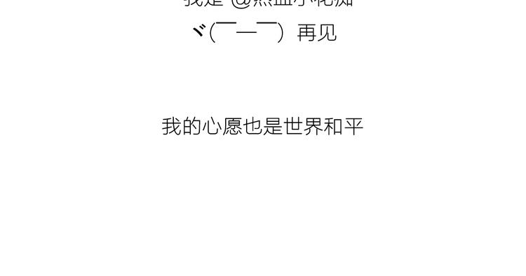 咖喱米鸡腿-第53话