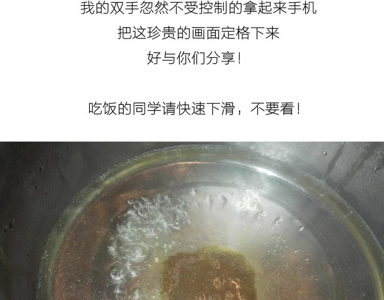 咖喱米鸡腿-第53话