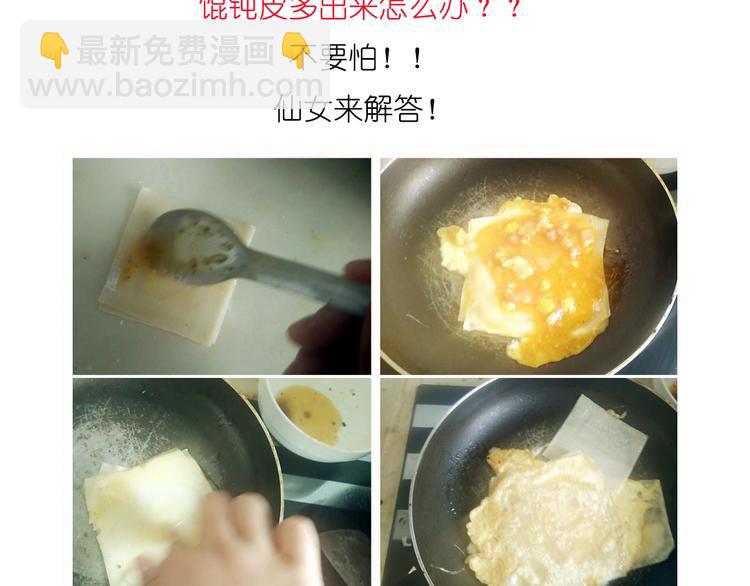 小贼布丁-第55话