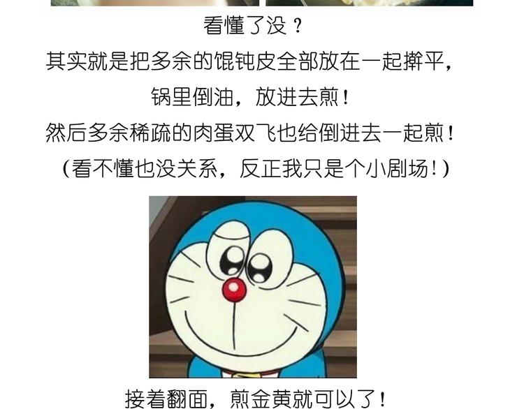 小贼布丁-第55话