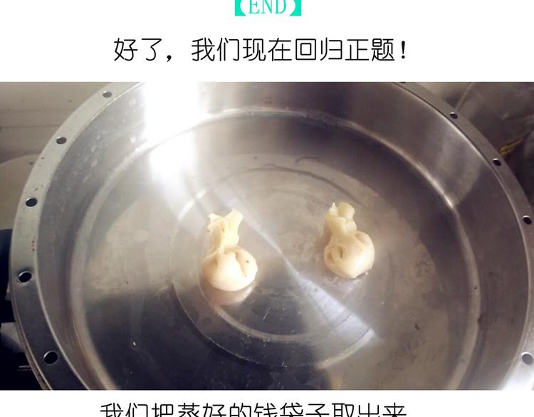 小贼布丁-第55话