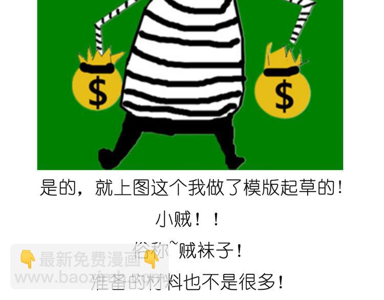 小贼布丁-第55话