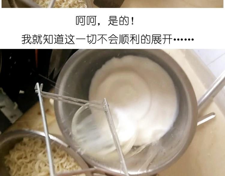 小贼布丁-第55话