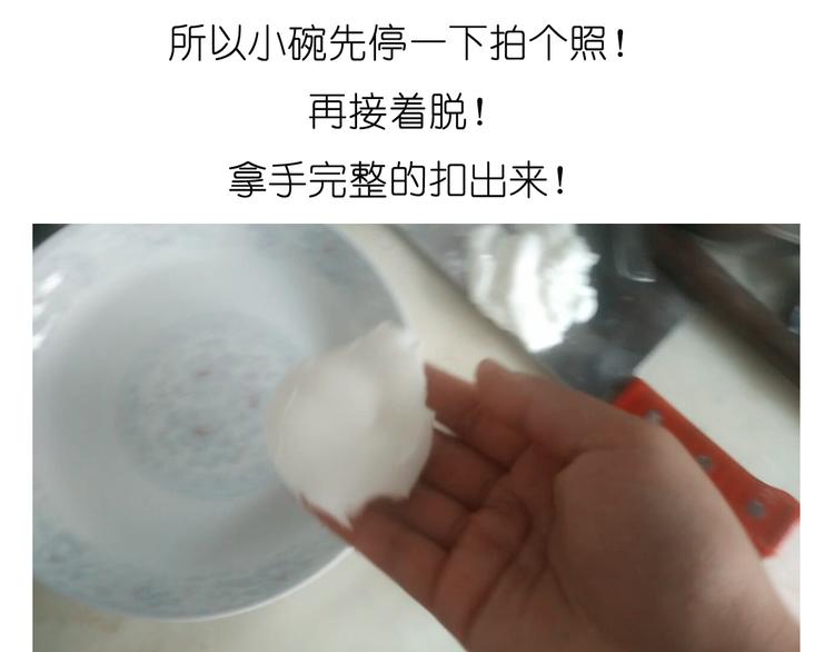 小贼布丁-第55话