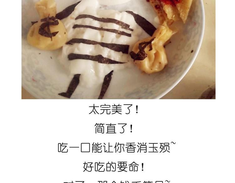 小贼布丁-第55话