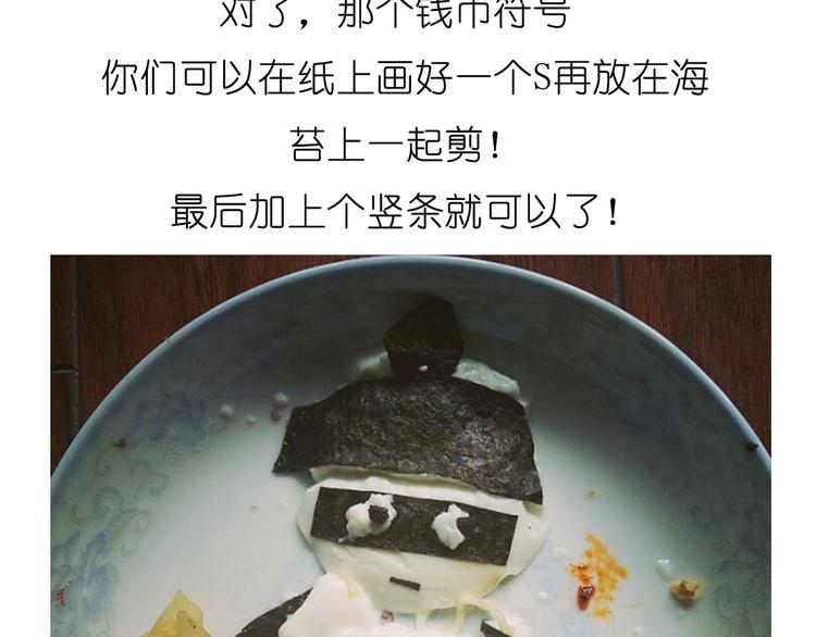 小贼布丁-第55话