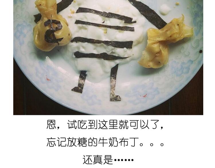 小贼布丁-第55话