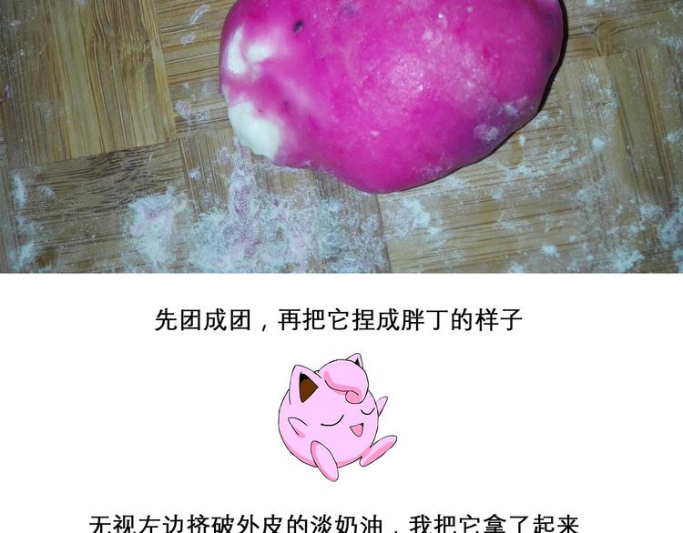 神奇宝贝雪媚娘-第57话